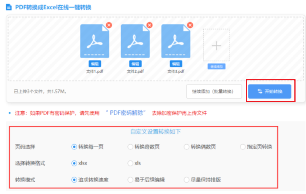 米乐m6手机版app下载登录入口使用讲解 - 开始转换